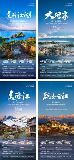 一鍵暢享云南風(fēng)情 免費(fèi)AI廣告素材海報(bào)模板，開啟您的智慧營(yíng)銷之旅